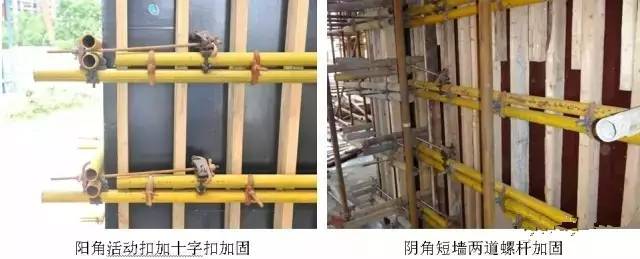 工地上必知的剪力墻、梁、板模板標(biāo)準(zhǔn)做法，超實(shí)用！_6