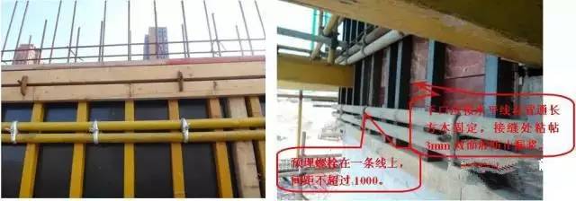 工地上必知的剪力墻、梁、板模板標(biāo)準(zhǔn)做法，超實(shí)用！_8